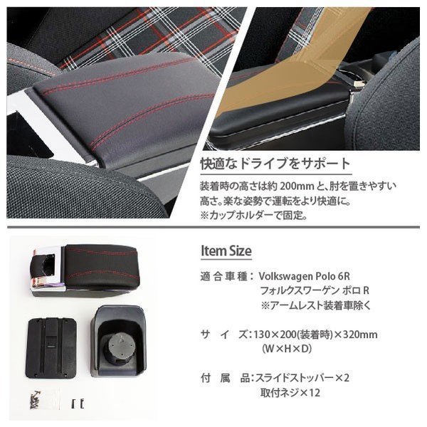 VW ポロ Polo 6R用 アームレスト コンソールボックス 純正ホルダー対応 社外品 ブラック カスタムパーツ 小物 収納 トレイ_画像5