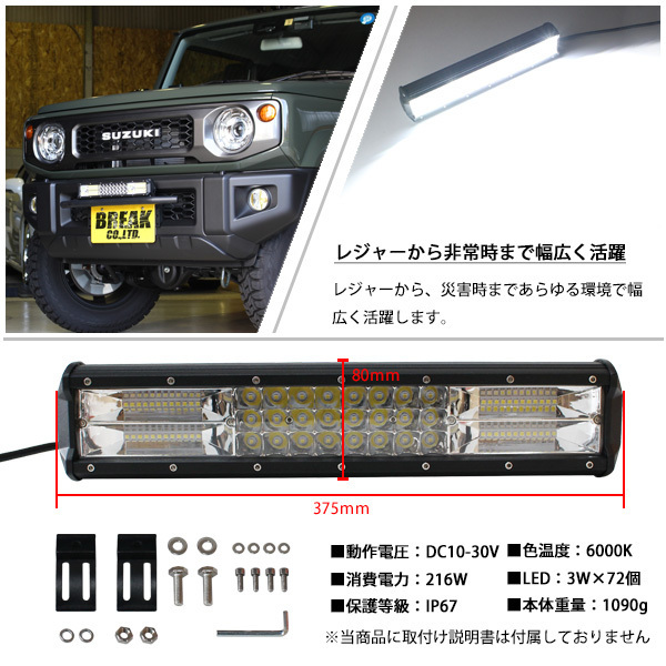 LED ライトバー 38cm 216W ワークライト 26000lm 12V 24V 作業灯 ハイパーコンボ 15インチ 補助灯 オフロード 防水 汎用 フォークリフト_画像5