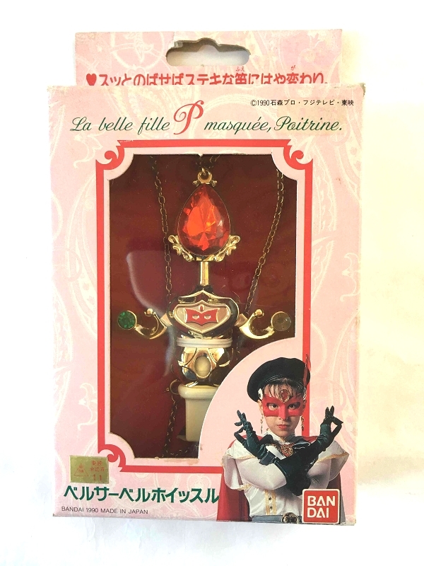 美少女仮面ポワトリン ベルサーベル|おもちゃ 美少女仮面ポワトリン ベルサーベル|おもちゃ