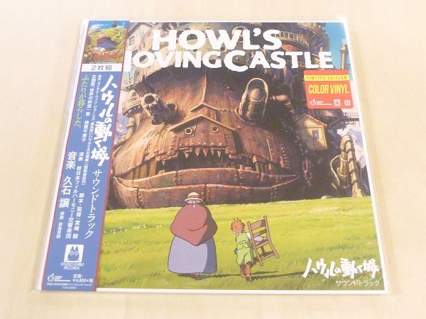 未使用 限定カラー盤LP ハウルの動く城 サウンドトラック 2枚組レコード Howl's Moving Castle Joe Hisaish i久石譲 Studio Ghibli ジブリ_画像1