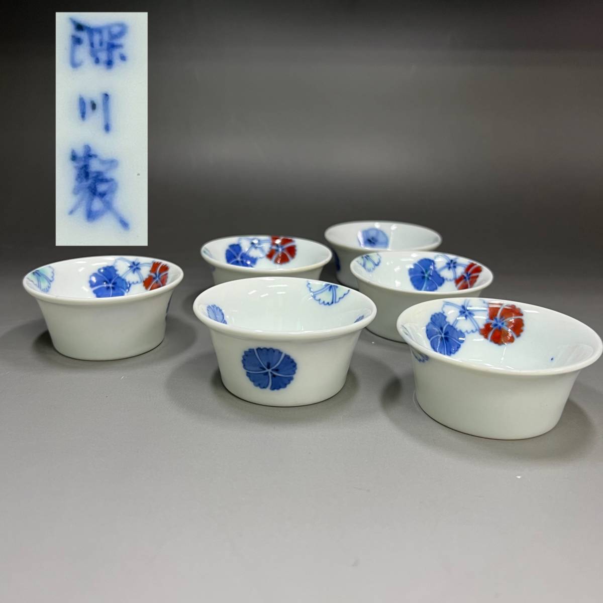 有田焼 小鉢6客 【SALE／84%OFF】 - 食器