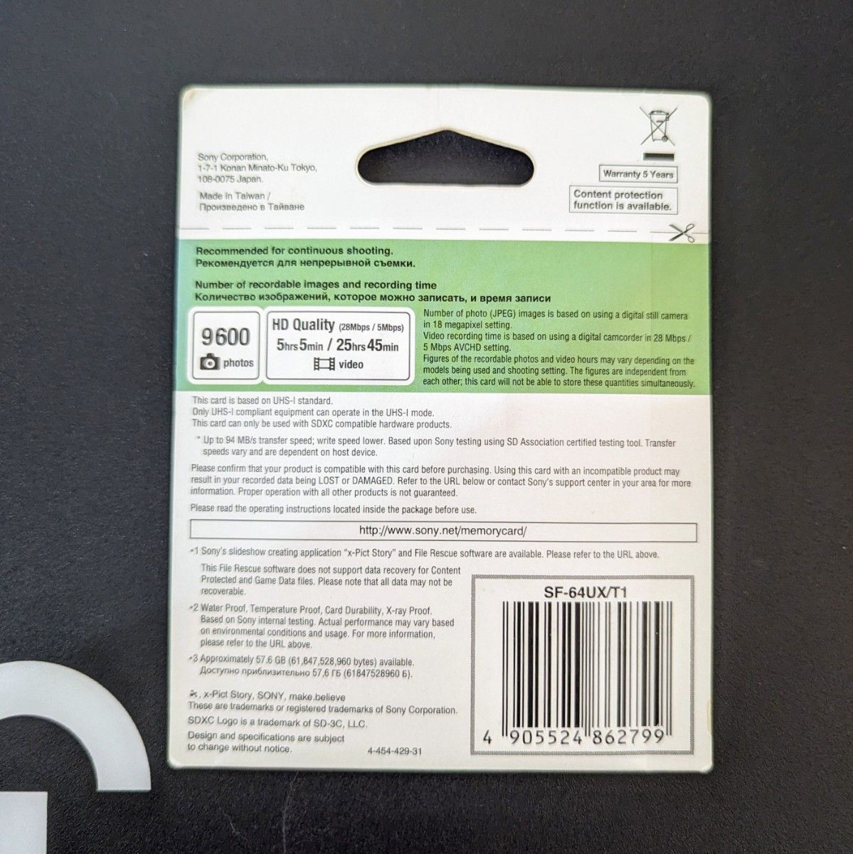 SONY ソニー SDXCカード SF-64UX/T1 海外パッケージ SDカード