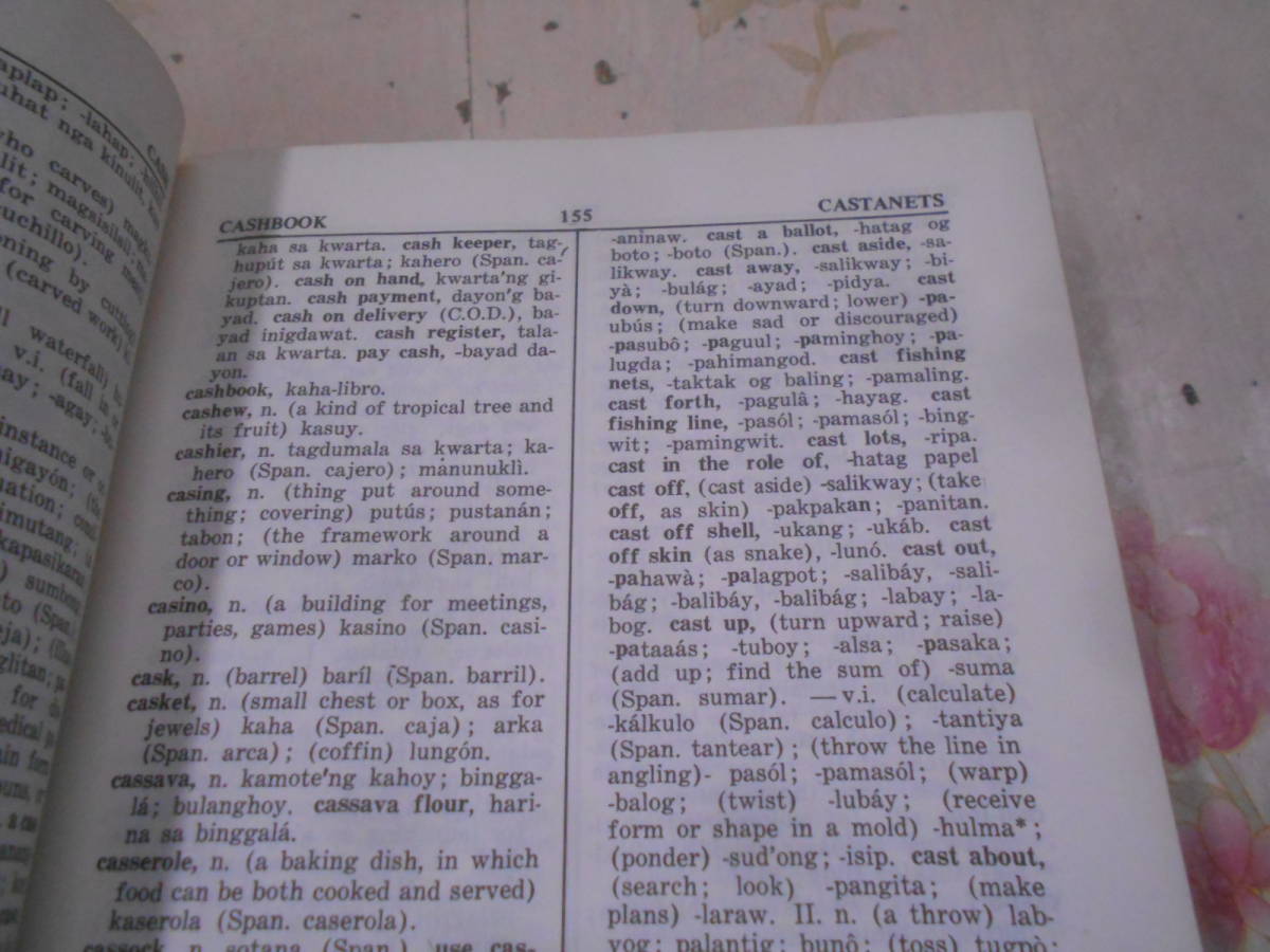 9R★／洋書 An English-Cebuano Visayan dictionary 英語 - セブアノビザヤン辞書 1983年 大型本の画像5