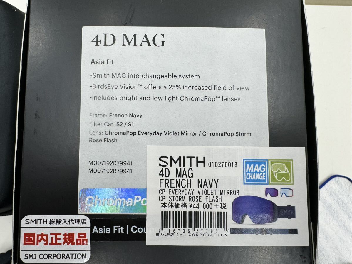 美品！SMITH 4D MAG フレンチネイビー 国内正規品 ジャパンフィット 純正調光レンズおまけ付き！スミス ゴーグル _画像10