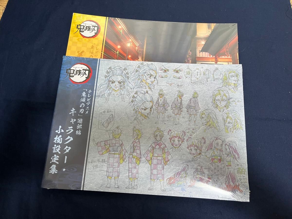 新品未開封品 テレビアニメ鬼滅の刃遊郭編 設定資料集 ufotable 新品未開封品 テレビアニメ鬼滅の刃遊郭編 設定資料集 ufotable