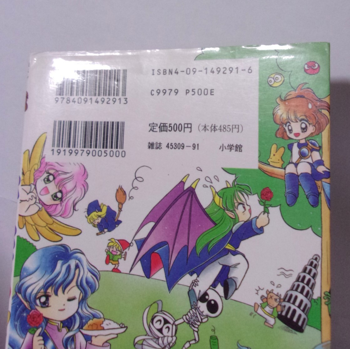 とっても！ぷよぷよ　全6巻　たちばな真未/小学館　てんとう虫コミックススペシャル　全初版_画像5