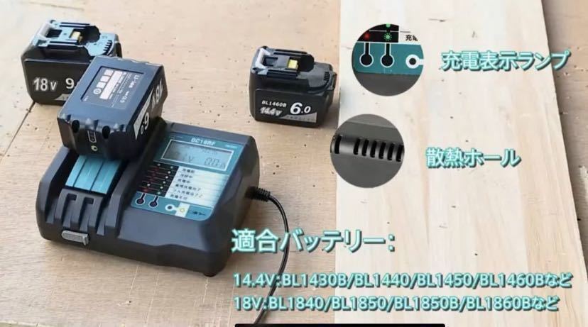 マキタ 急速充電器 互換 DC18RF 14.4v 18v 対応　3.5A ディスプレイ　液晶　usb端子搭載　冷却機能　付き　日本語説明書_画像9