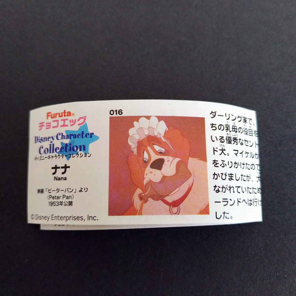 チョコエッグ　ナナ　ディズニー　キャラクターコレクション　パート１　フィギュア　ピーターパン_画像7