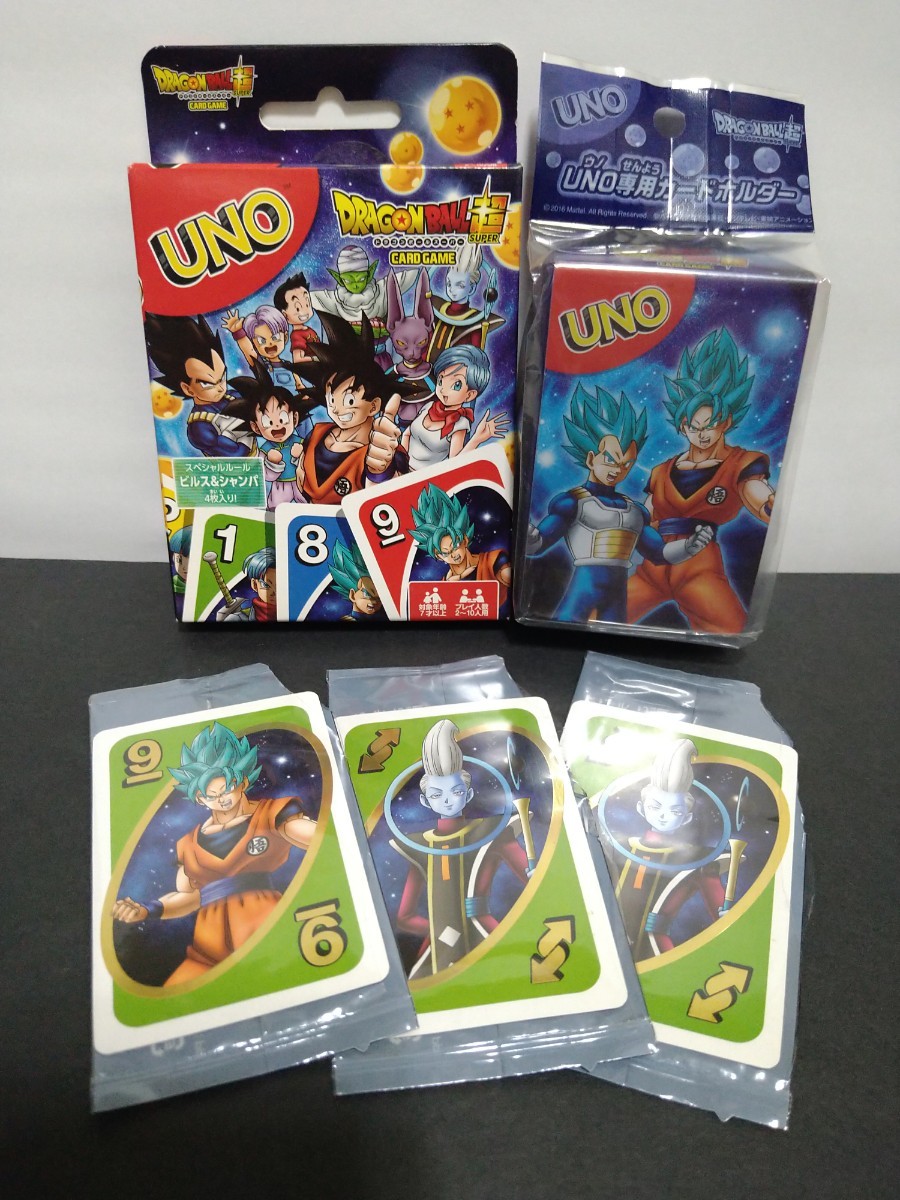 ドラゴンボールスーパー　UNO　専用カードホルダー　交換カード　ウノ_画像1
