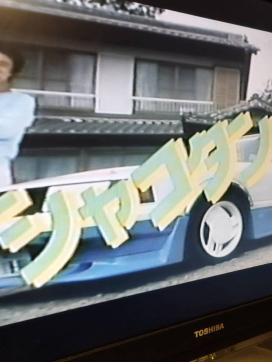 24時間限定値下げ・レア・シャコタン・ブギ　楠みちはる　ビデオ　VHS 旧車　街道レーサー　暴走族・映画_画像9