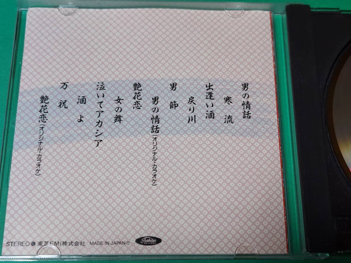 C 坂本冬美 / 男の情話 中古 送料4枚まで185円_画像3