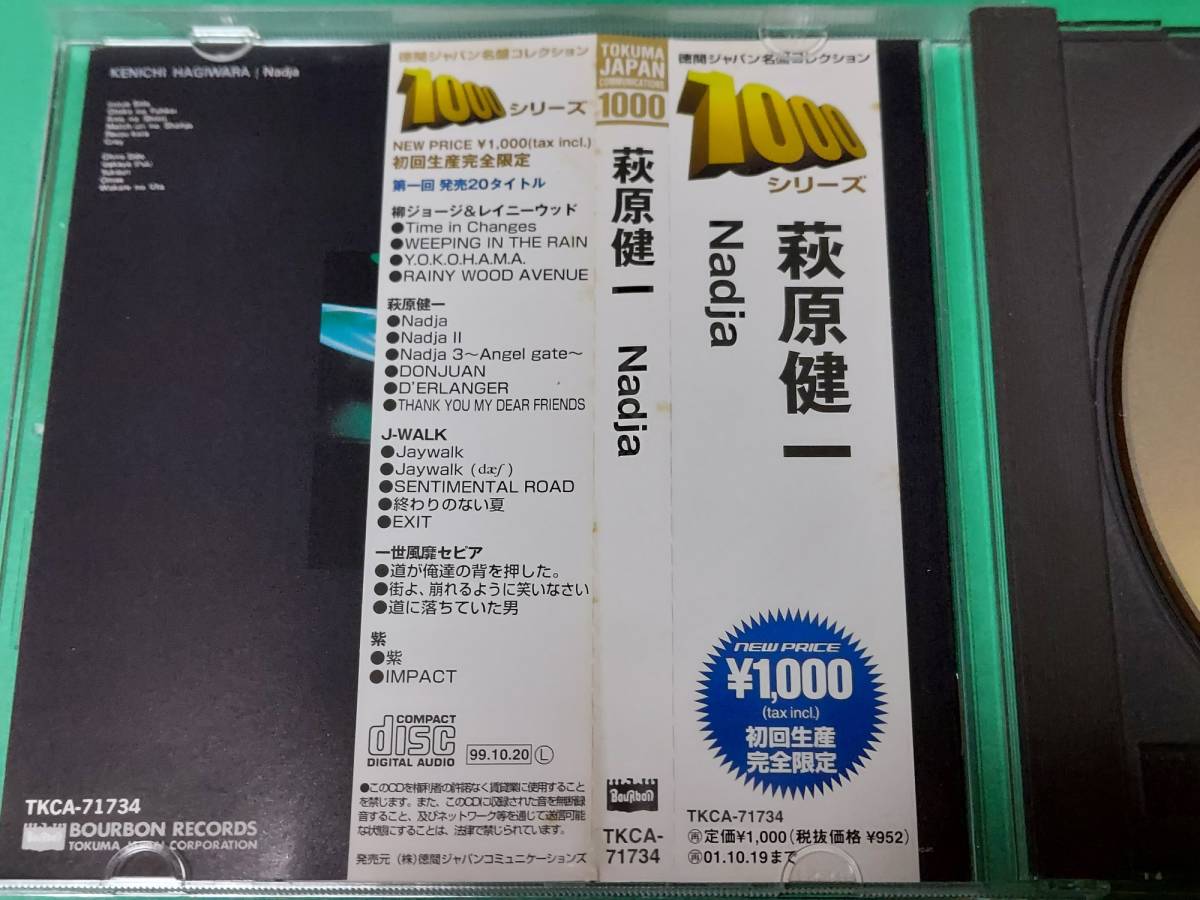 E 萩原健一 / Nadja 帯付き 中古 送料4枚まで185円_画像3