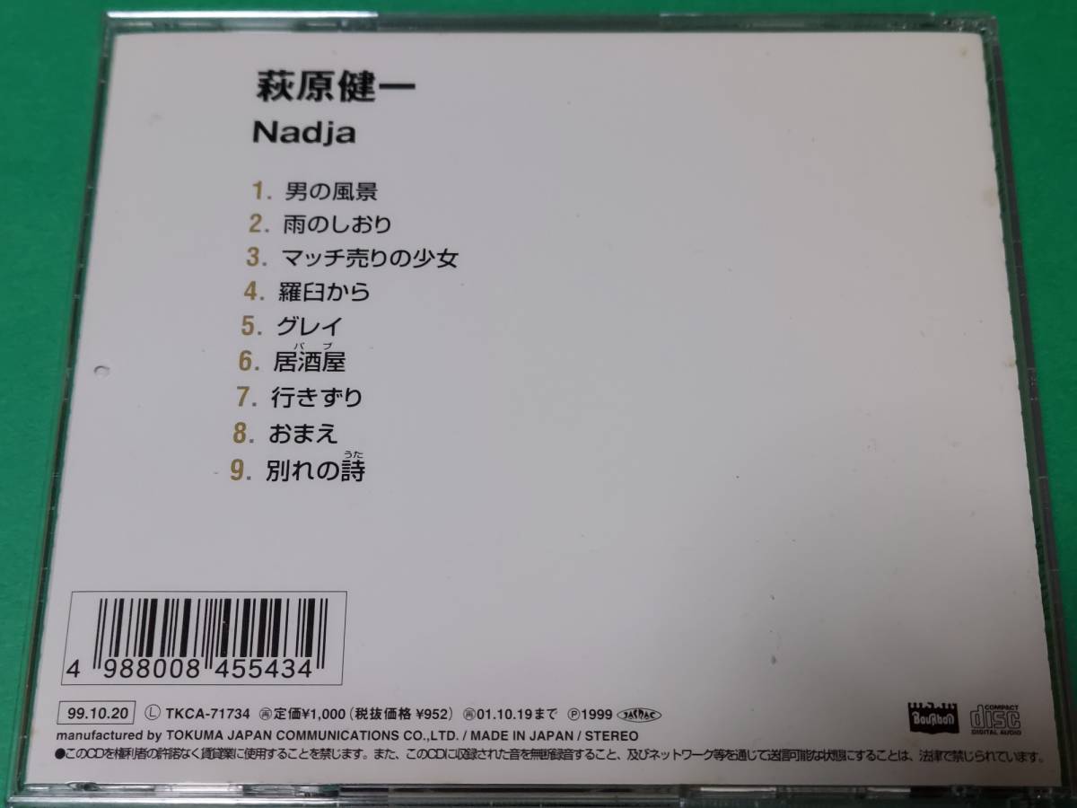 E Hagiwara Ken'ichi / Nadja с поясом оби б/у стоимость доставки 4 листов до 185 иен 