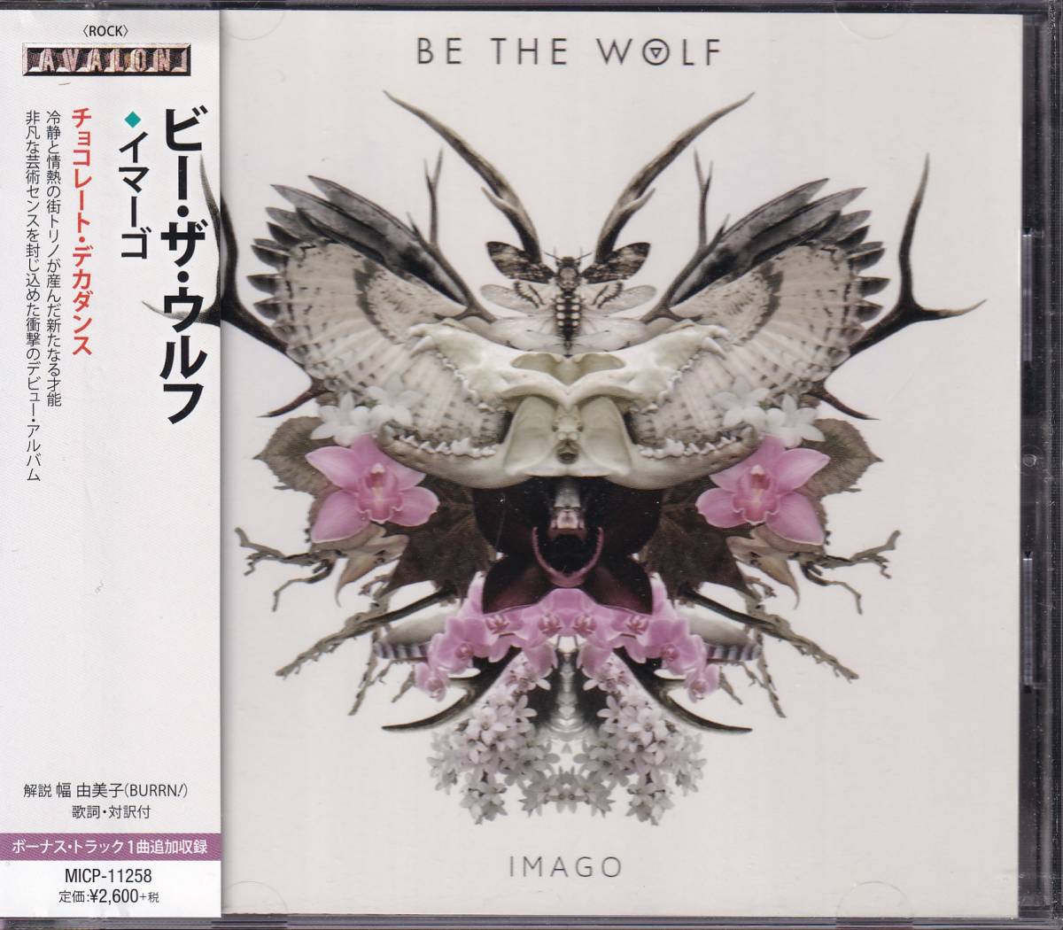 ビー・ザ・ウルフ/BE THE WOLF/IMAGO/イマーゴ★日本盤_画像1