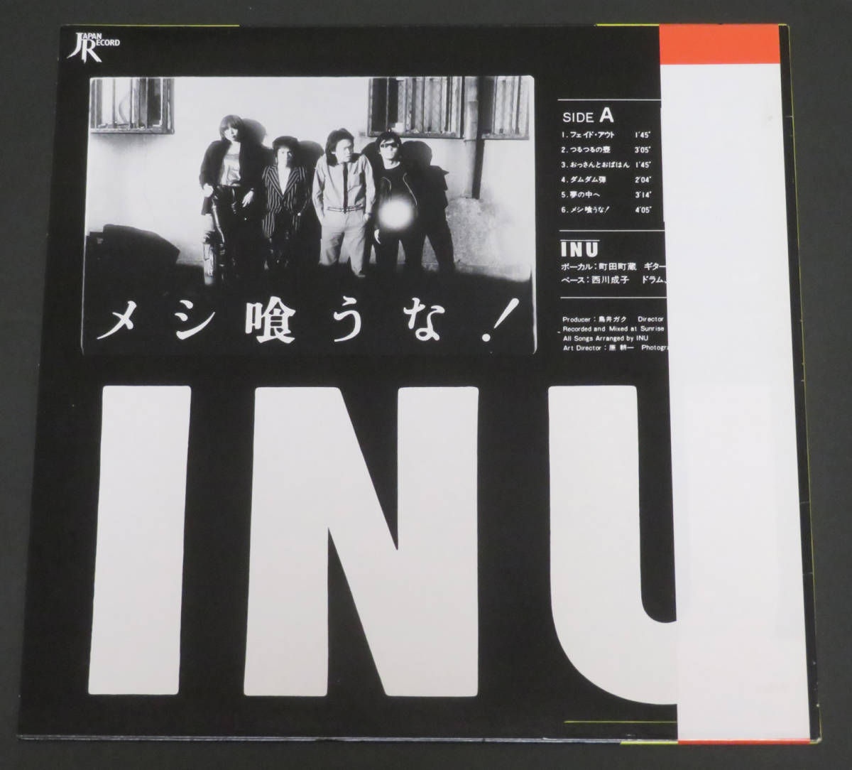 帯付き INU メシ喰うな！ 12インチ LP レコード PRL-1015 Japan Record 町田町蔵 町田康_画像2