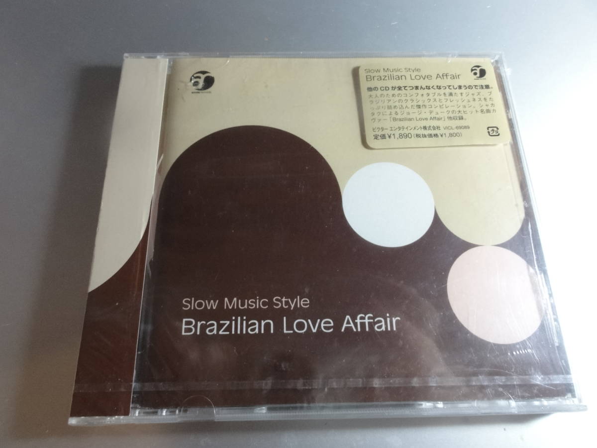 SLOW MUSIC STYLE BRAZILIAN LOVE AFFAIR　　帯付き国内盤　新品未開封　シュリンク付き_画像1