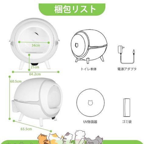 猫トイレ 自動トイレ 体重モニター大容量9L自動掃除 飛沫防止センサー付き