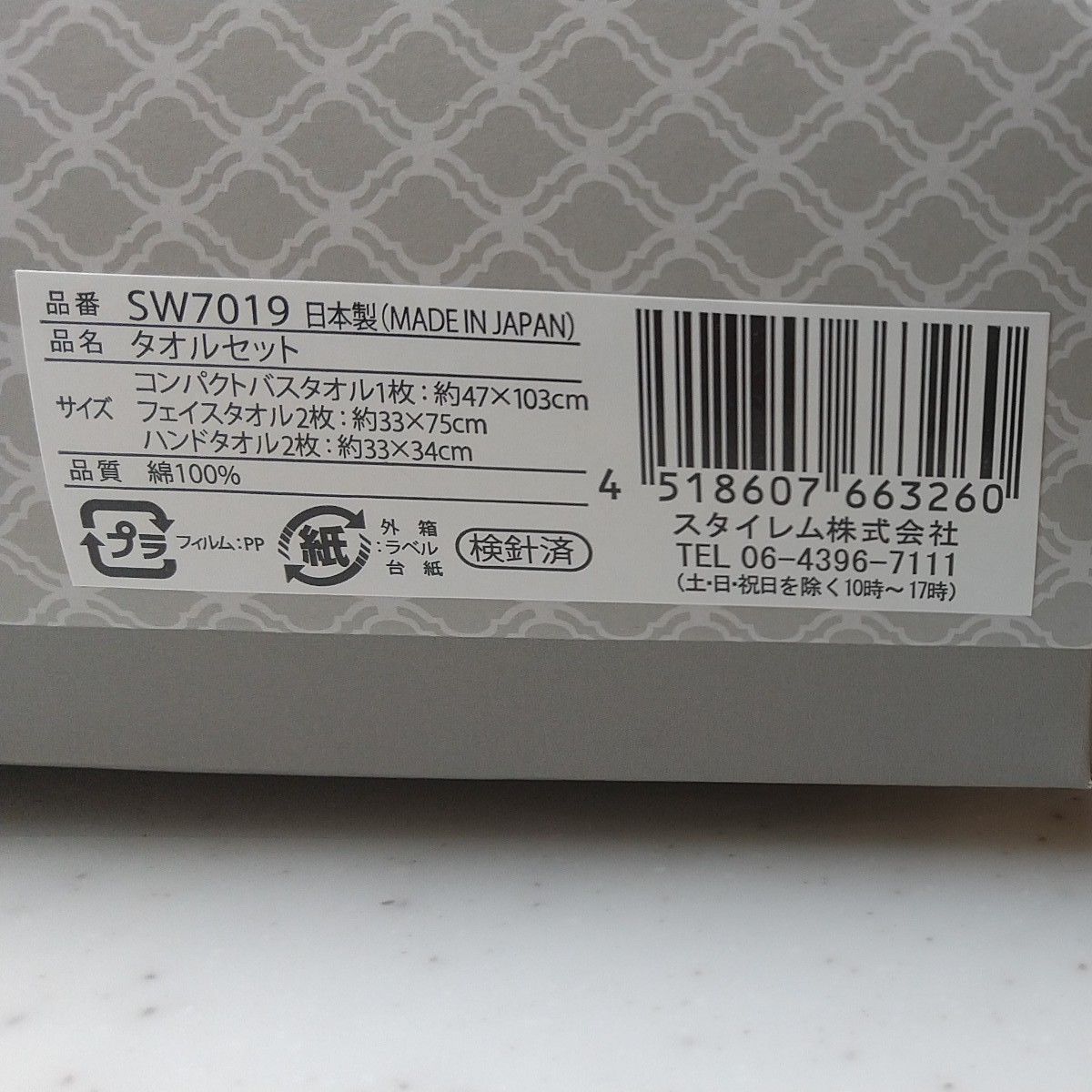 今治タオル 5枚セット SLOW WEEKEND コンパクトバスタオル1枚 フェイスタオル2枚 ハンドタオル2枚 SW7019