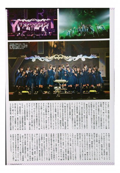 AB373 欅坂46 1st Anniversary LIVE/けやき坂46 in Zeoo Tokyo（平手友梨奈 長濱ねる 柿崎芽実）◆切り抜き 6ページ 切抜き_画像4