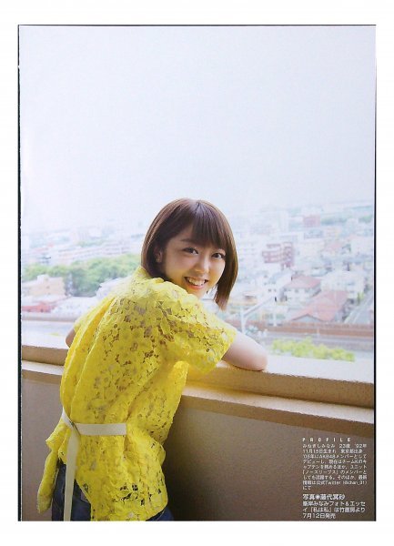 AD461 峯岸みなみ(AKB48)◇袋とじ 12ページ 切り抜き 切抜き AD461 峯岸みなみ(AKB48)◇袋とじ 12ページ 切り抜き 切抜き