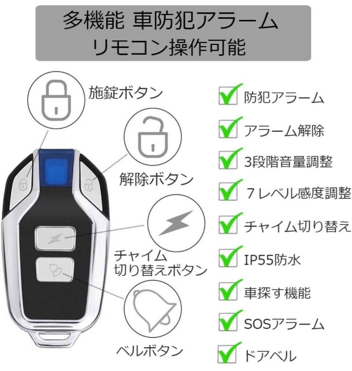 バイク 防犯アラーム 防犯ブザー 盗難防止 リモコン付き 113dB 大音量 配線不要 セキュリティ 自転車 自動車 ドア 窓 ロードバイク 空巣_画像2