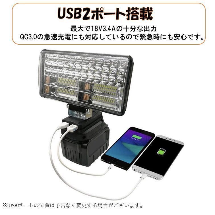 ワークライト マキタ互換 USB充電付き 180W LED 18V 投光器 DIY 集魚灯 作業灯 防災 makita 充電式 作業灯 18000ルーメン マキタ_画像3