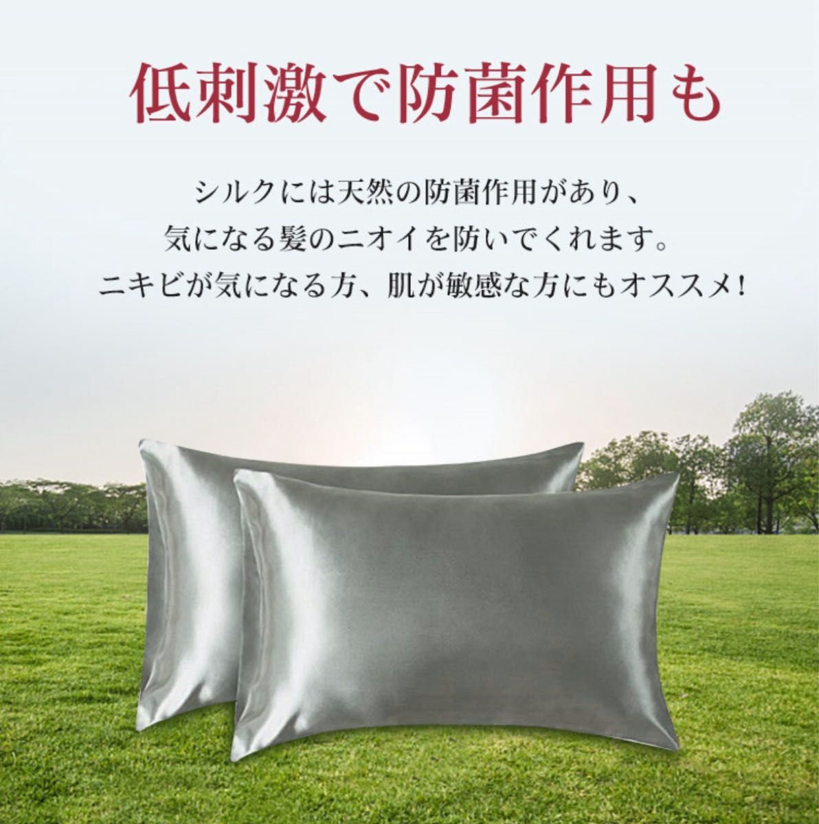 シルク　ピローカバー　ピローケース　高級　2枚セット　艶髪　安眠　睡眠改善　サテン　ピンク pillow 無地　サテン枕カバー