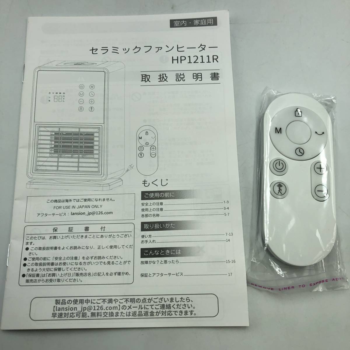 【通電確認済】セラミックヒーター 人感センサー付き 電気ファンヒーター 首振り 電気ヒーター小型 ファンヒーター/Y14615-N3_画像8