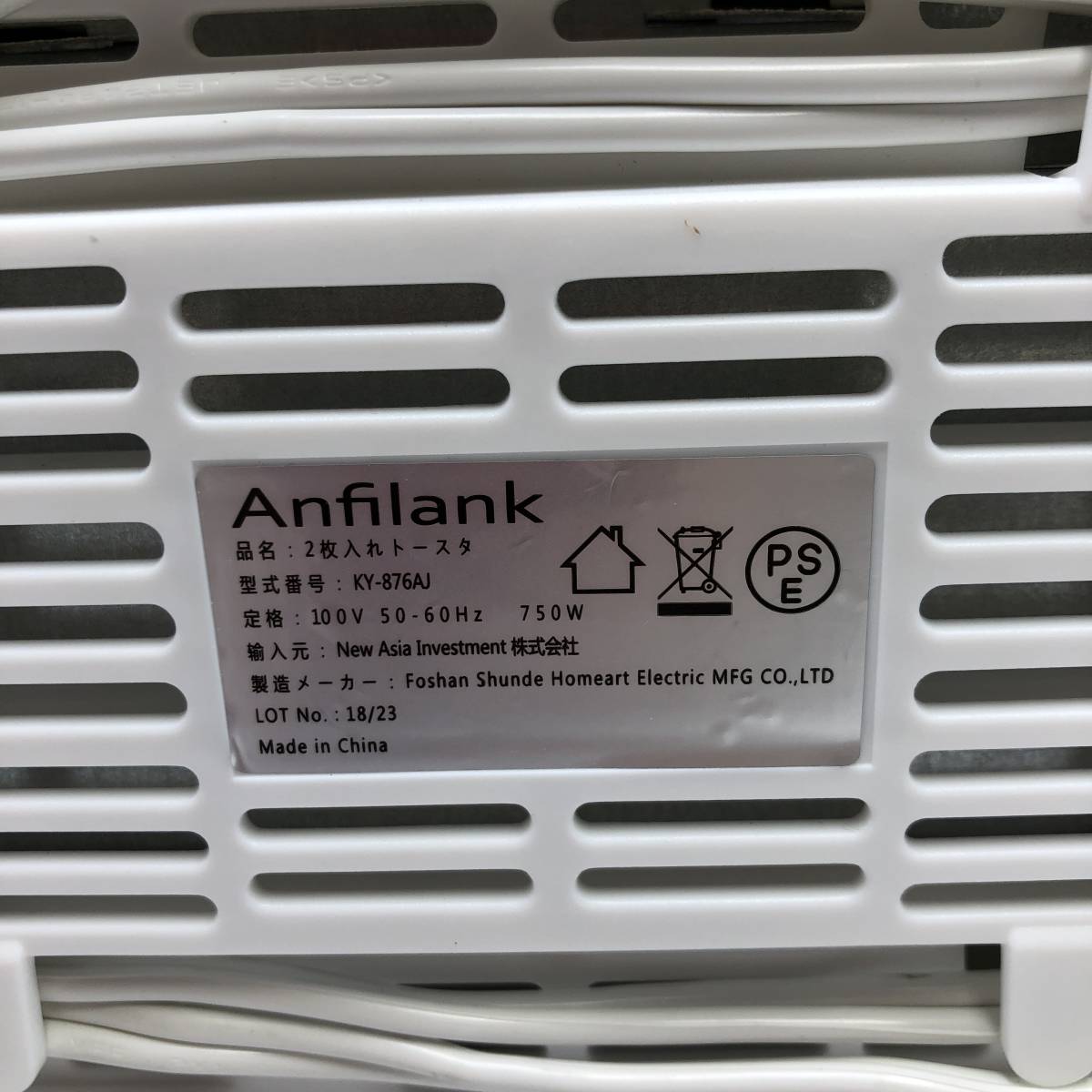 【通電のみ確認済】ANFILANK ポップアップトースター 2枚焼き 焼色調節6段階 5~10枚切り対応/Y14876-W1の画像8