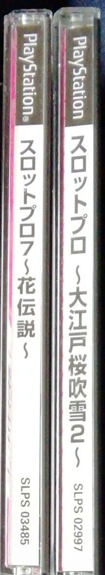 プレステーションソフト スロットプロ~大江戸桜吹雪2~ 花伝説 プレステーションソフト スロットプロ~大江戸桜吹雪2~ 花伝説