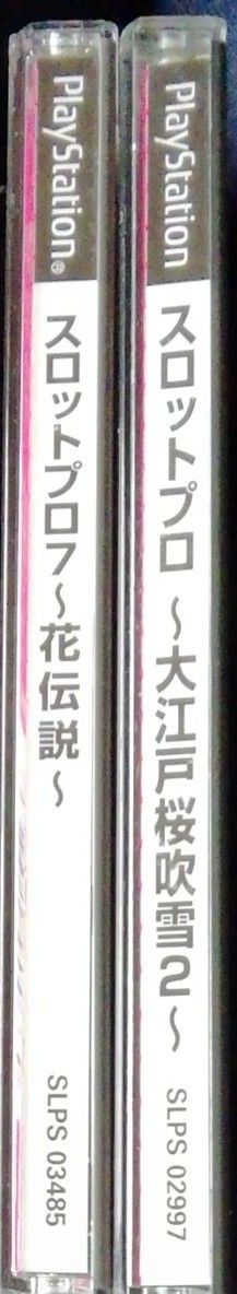 【送料無料】プレステーションソフト　スロットプロ～大江戸桜吹雪2～　　花伝説～のお得な2本セット
