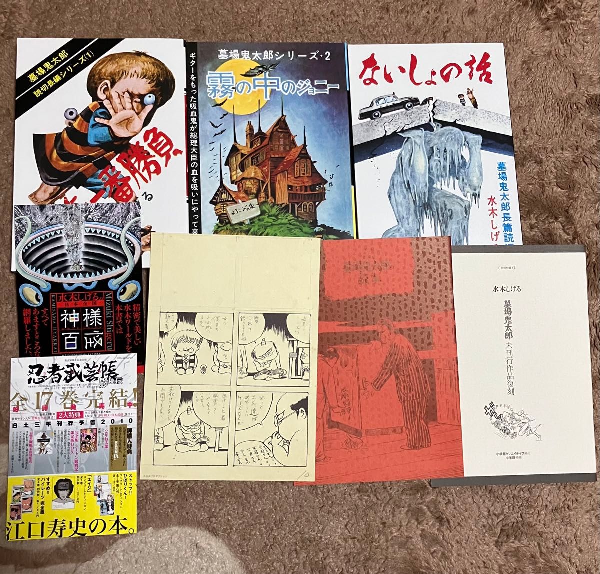 貸本版 墓場鬼太郎 限定版 BOX 1 2巻セット|Yahoo!フリマ(旧 貸本版 墓場鬼太郎 限定版 BOX 1 2巻セット|Yahoo!フリマ(旧