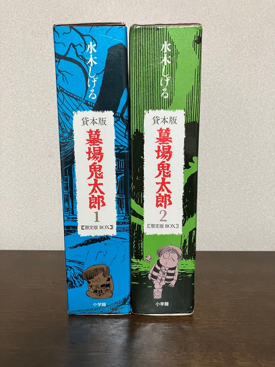 貸本版 墓場鬼太郎 限定版 BOX 1 2巻セット|Yahoo!フリマ(旧 貸本版 墓場鬼太郎 限定版 BOX 1 2巻セット|Yahoo!フリマ(旧