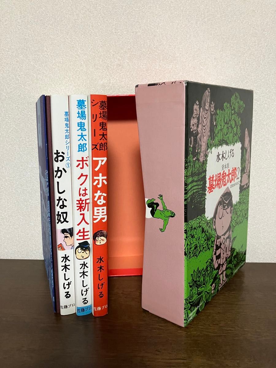 貸本版 墓場鬼太郎 限定版 BOX 1 2巻セット|Yahoo!フリマ(旧 貸本版 墓場鬼太郎 限定版 BOX 1 2巻セット|Yahoo!フリマ(旧