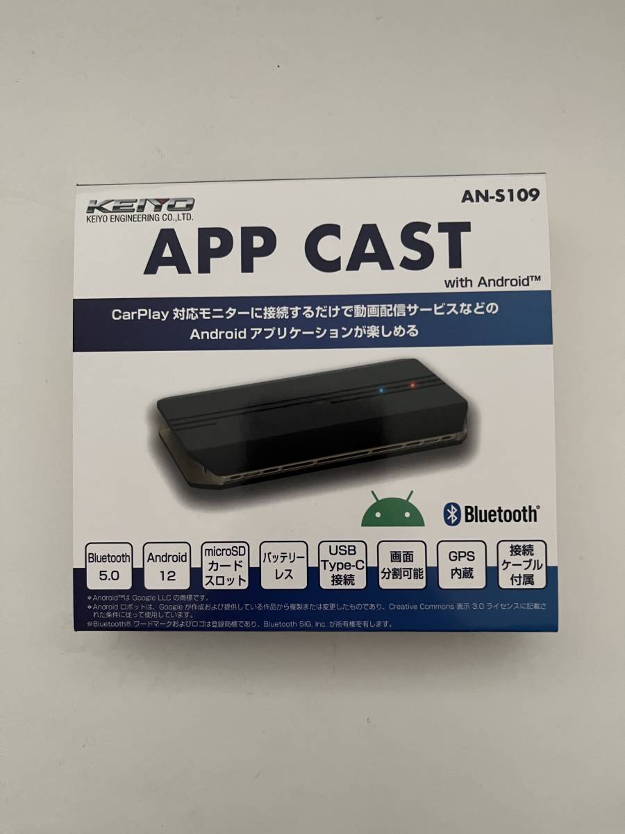 APP CAST　AN-S109　KEIYO_画像1