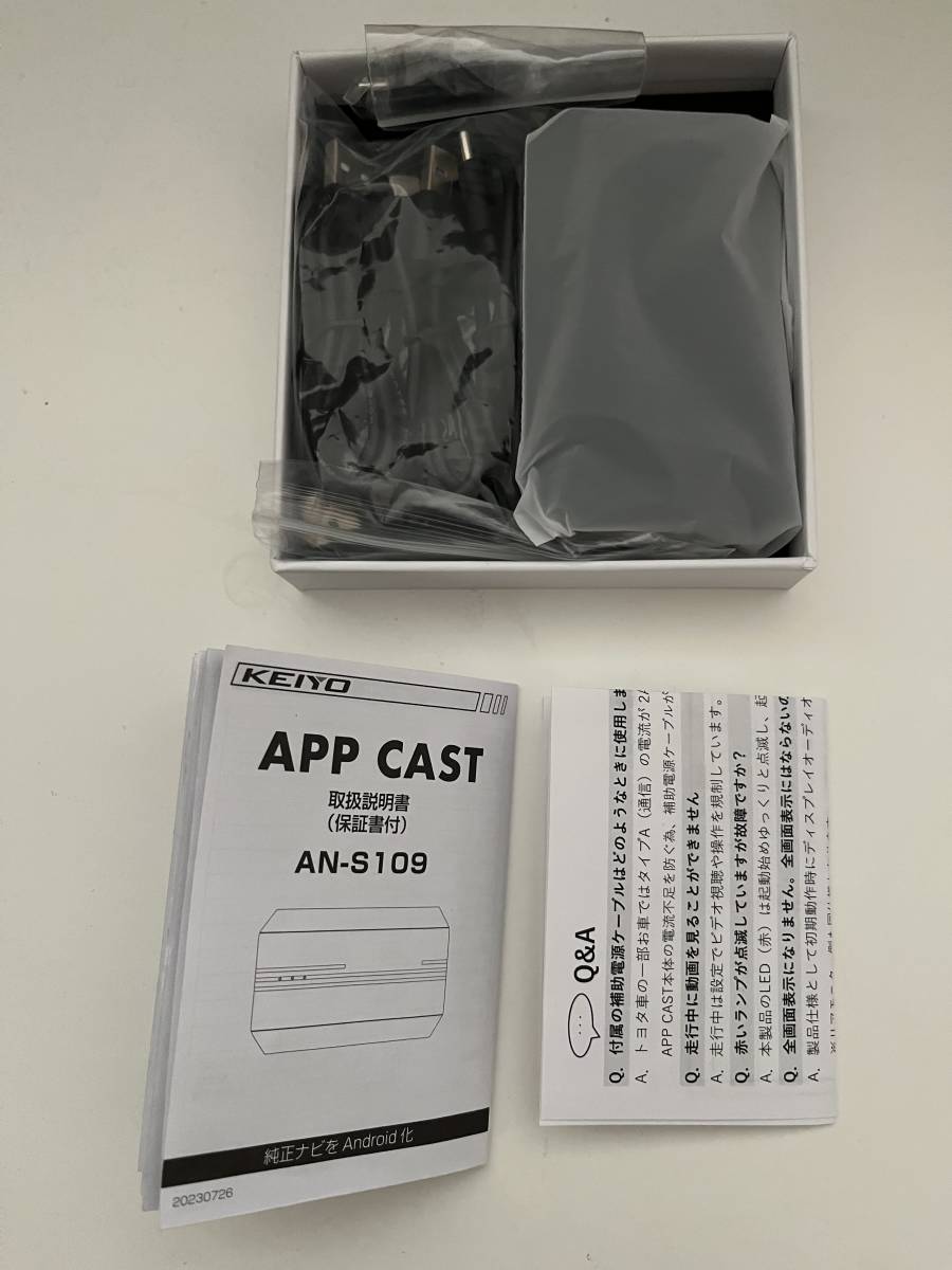 APP CAST　AN-S109　KEIYO_画像3