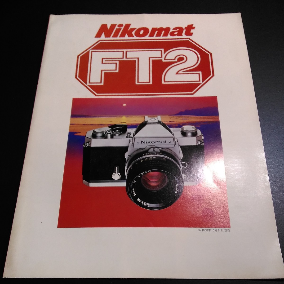 Nikomat FT2 カタログ 1975年_画像2