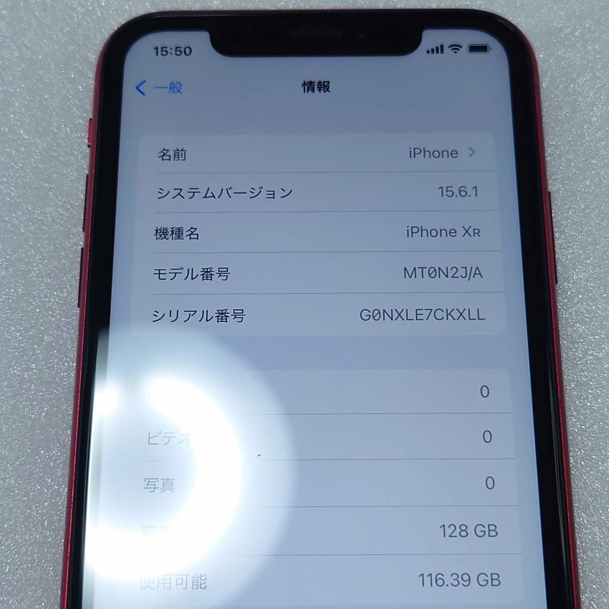 送料無料 iPhone XR 128GB レッド MT0N2J/A 本体 SIMロック解除 送料無料 iPhone XR 128GB レッド MT0N2J/A 本体 SIMロック解除