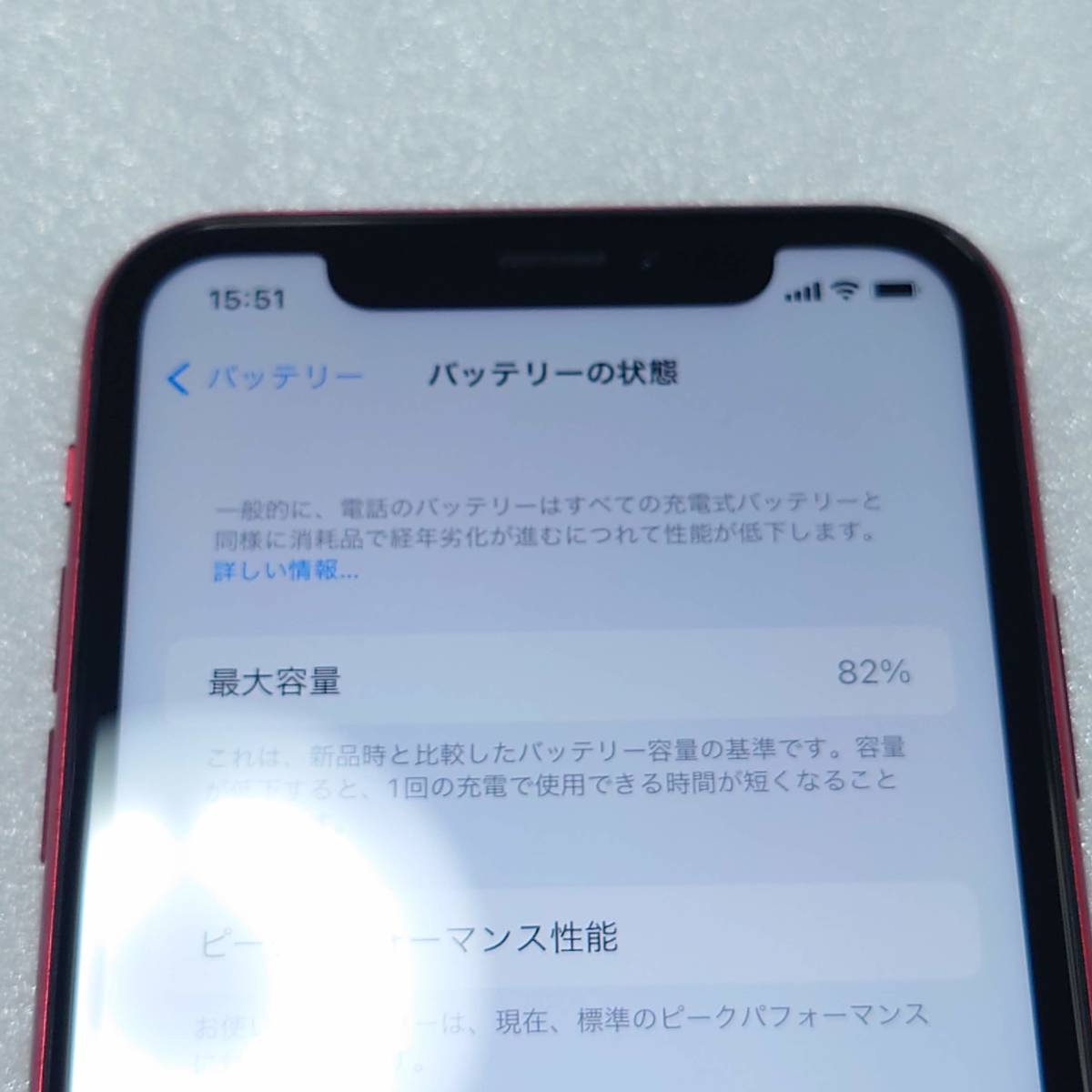 送料無料 iPhone XR 128GB レッド MT0N2J/A 本体 SIMロック解除 送料無料 iPhone XR 128GB レッド MT0N2J/A 本体 SIMロック解除