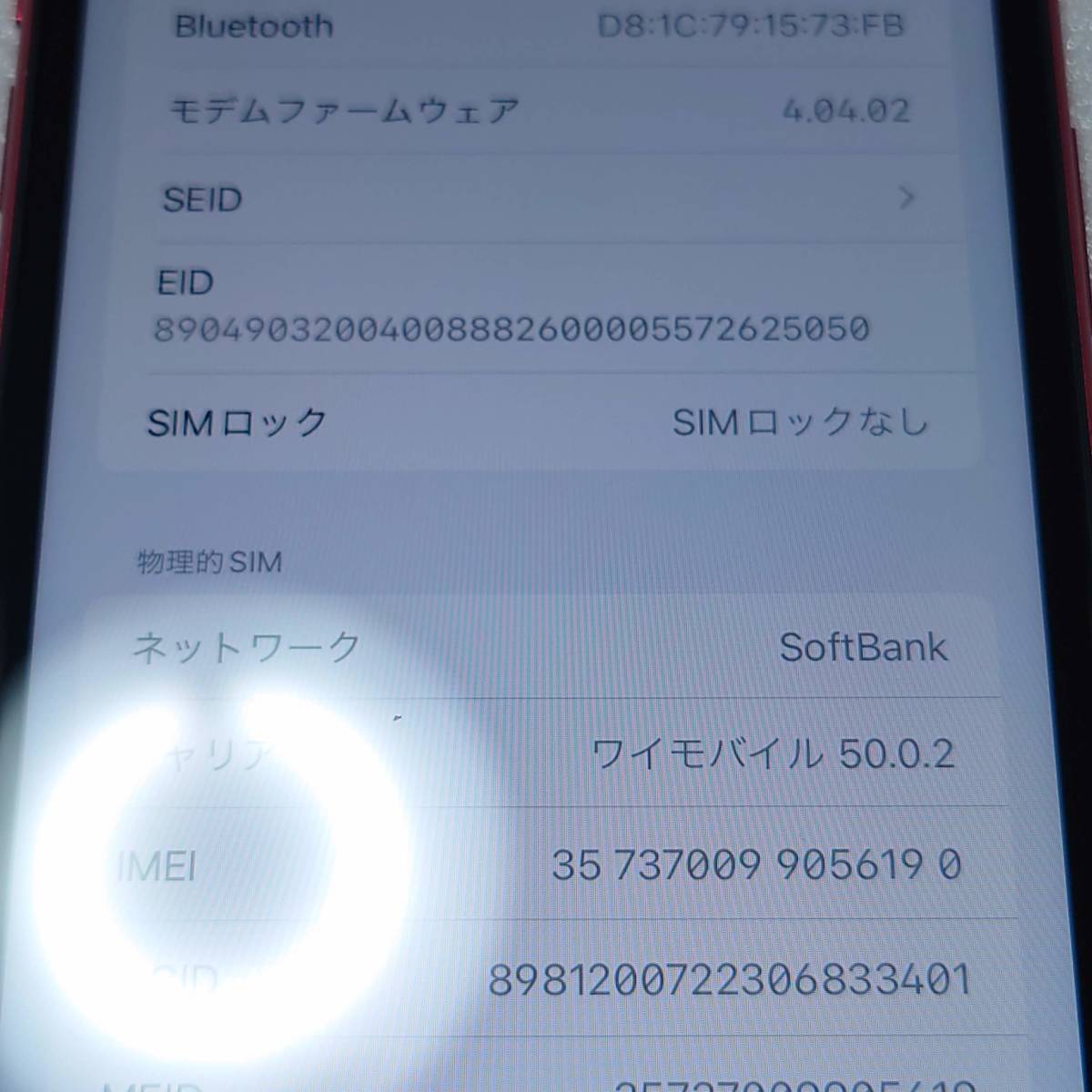 送料無料 iPhone XR 128GB レッド MT0N2J/A 本体 SIMロック解除 送料無料 iPhone XR 128GB レッド MT0N2J/A 本体 SIMロック解除