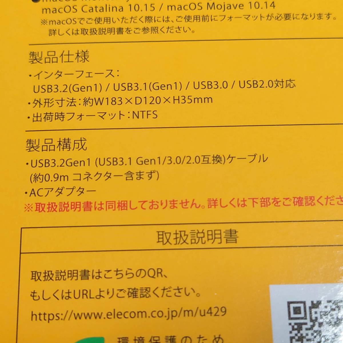 送料無料 未使用未開封 1月購入納品書付 6.0TB ELECOM 外付けHDD 6TB 外付 ハードディスク ELD-HTV060UBK タイムシフト ELD-FTV060UBK 後継_画像3