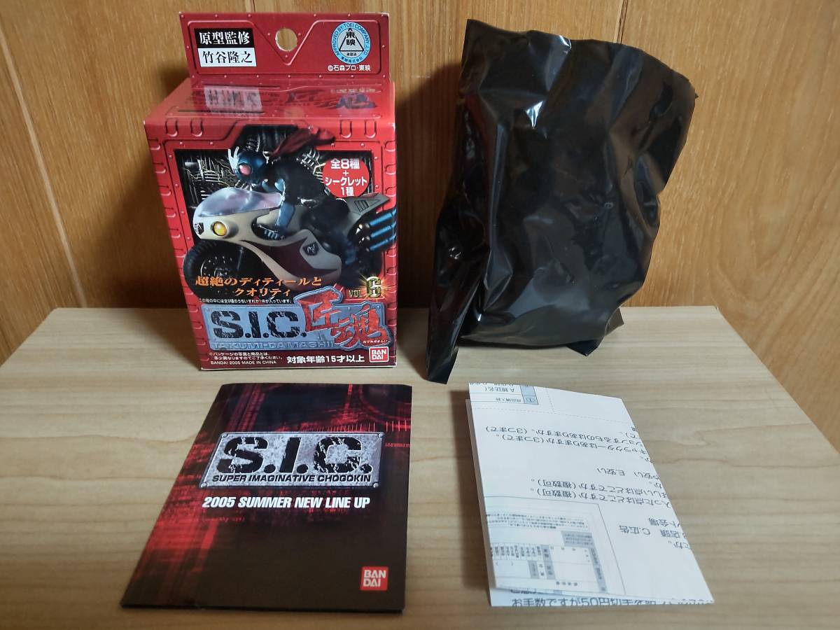 S.I.C. Takumi soul VOL.6waruda- figure new goods box * catalog attaching Kikaider 01 SIC prompt decision equipped 