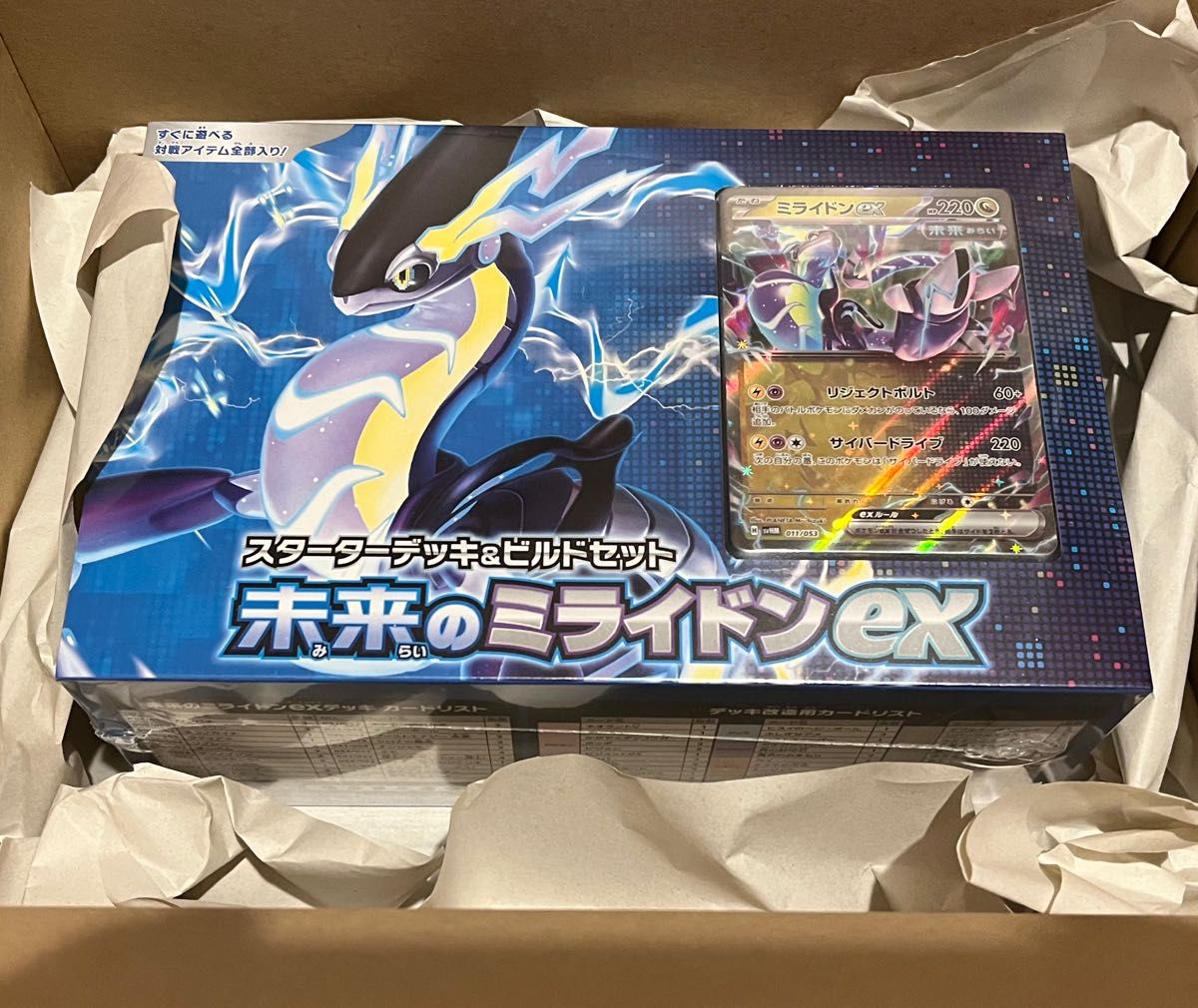 ポケモンカードゲーム スカーレット&バイオレット スターターデッキ&ビルドセット 未来のミライドンex ポケカ