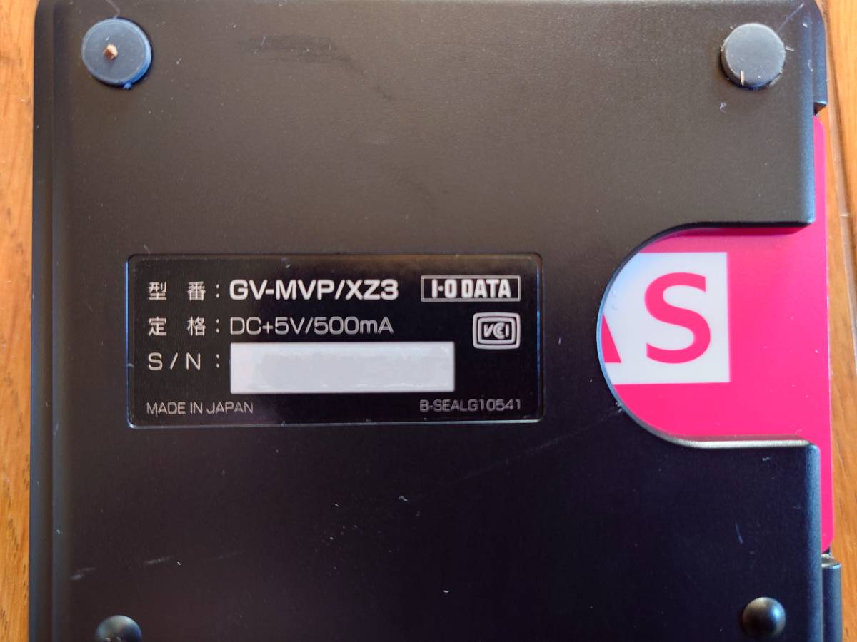 ＠I-O DATA アイオーデータ GV-MVP/XZ3 地デジ・BS・CS USB外付けチューナー 中古品＠_製品のシリアル番号（または S/N）