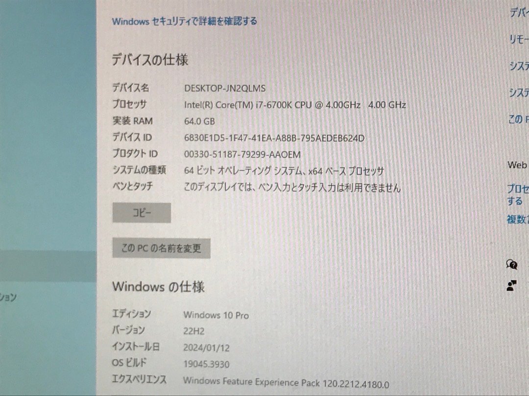 【EPSON】Endeavor Pro5800-M Core i7-6700K メモリ64GB SSD1TB+HDD2TB NVIDIA GeForce GTX1070 ブルーレイ Windows10Pro 中古デスクトップ_画像10