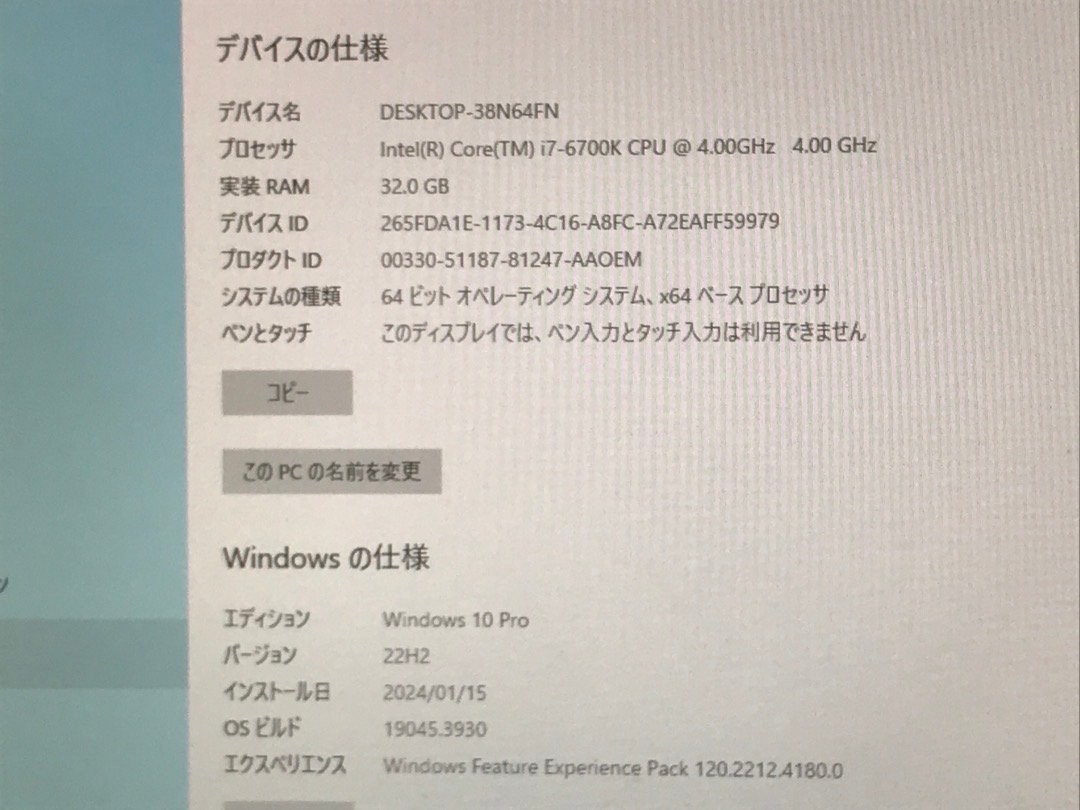 【EPSON】Endeavor Pro5800-M Core i7-6700K メモリ32GB SSD1TB+HDD2TB ブルーレイ Windows10Pro 中古デスクトップパソコン_画像10