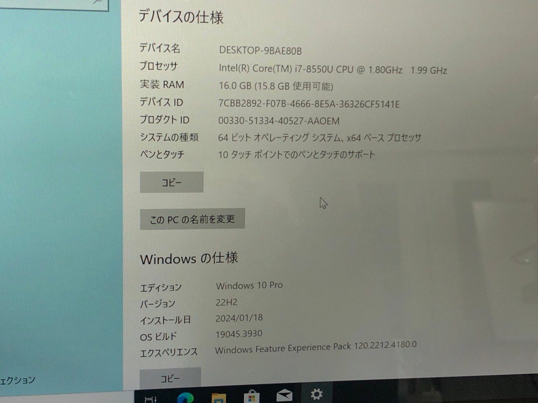 【hp】Spectre x360 Convertible 13-ae0xx Corei7-8550U 16GB SSD1TB NVMe タッチパネル Windows10Pro 13.3インチ フルHD 中古ノートPC_画像8