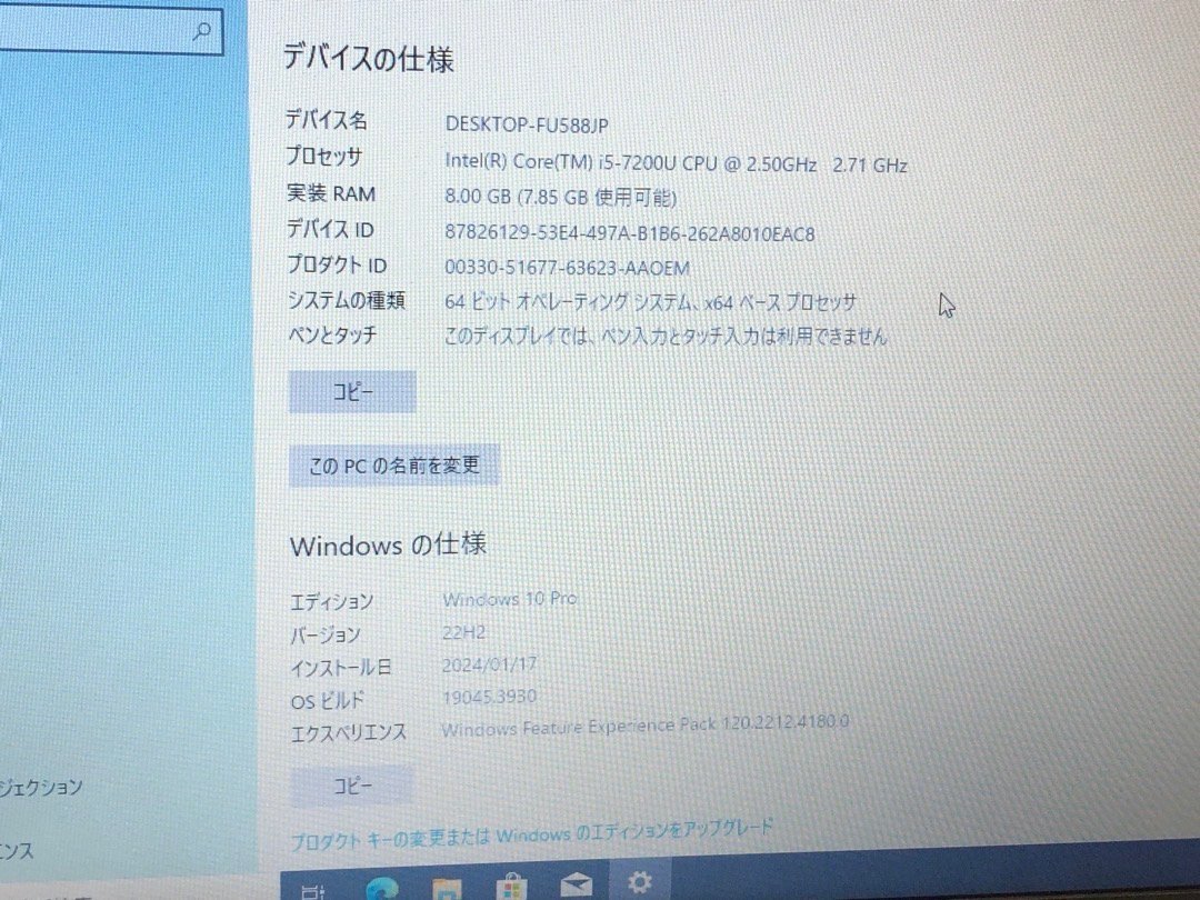 【hp】ProBook 650 G4 Corei5-7200U 8GB SSD256GB WEBカメラ Bluetooth テンキー DVDマルチ Windows10Pro 15.6inch 中古ノートPC_画像9