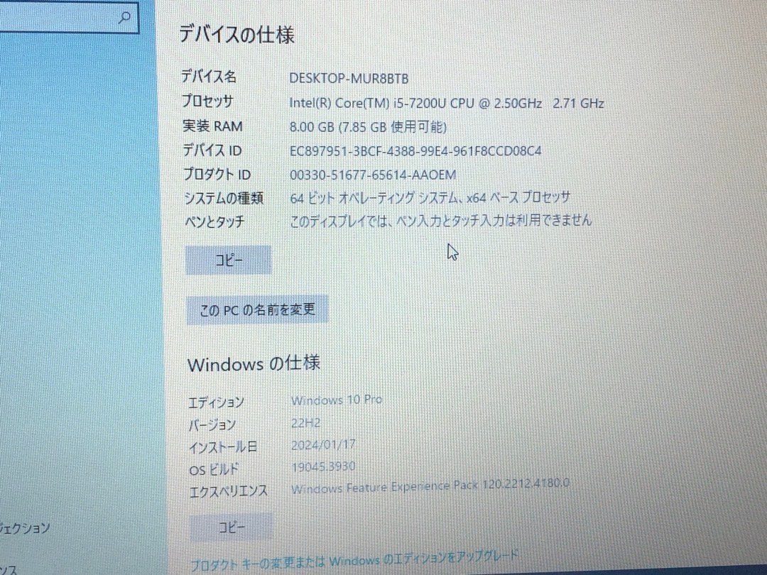 【hp】ProBook 650 G4 Corei5-7200U 8GB SSD256GB WEBカメラ Bluetooth テンキー DVDマルチ Windows10Pro 15.6inch 中古ノートPC_画像8