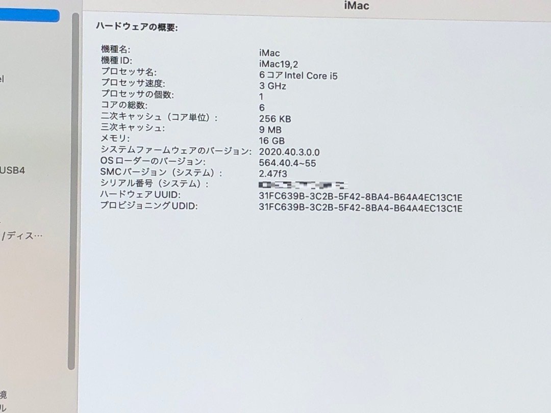 【Apple】iMac Retina 4K 21.5inch 2019 A2116 Corei5-8500 メモリ16GB SSD32GB+HDD1TB フュージョンドライブ OS14 中古Mac_画像9